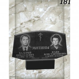 Гранитный двойной памятник №181